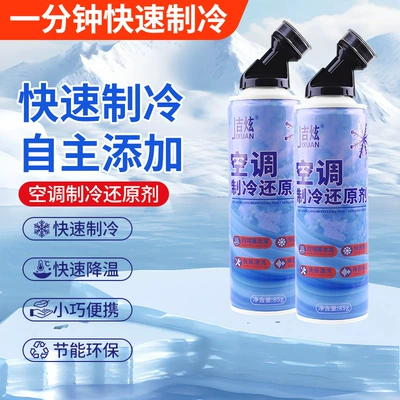 conditioning refrigerant, refrigerant, Freon, Antifriz