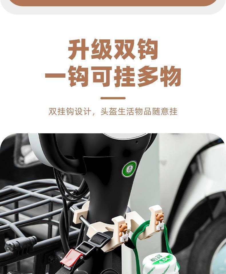 Universal front-mounted electric vehicle hook for Yadi, Aima, and Yuan Universe Tangdou electric bicycles, strong load-bearing capacity