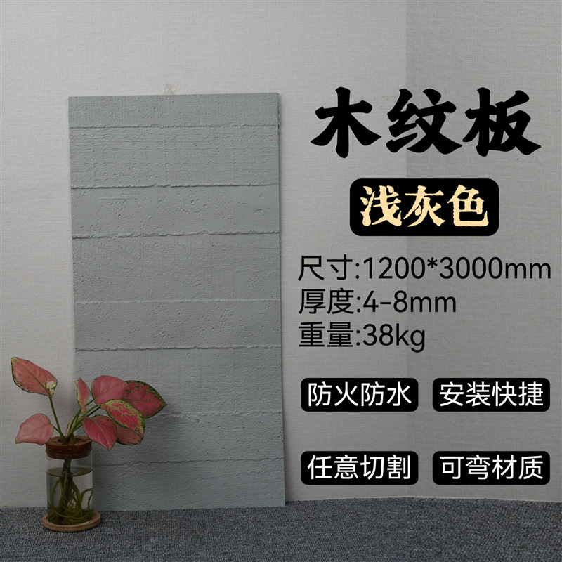 Placa de vertido de madera M (gris claro) 60*300cm por metro cuadrado precio sin costo de envío