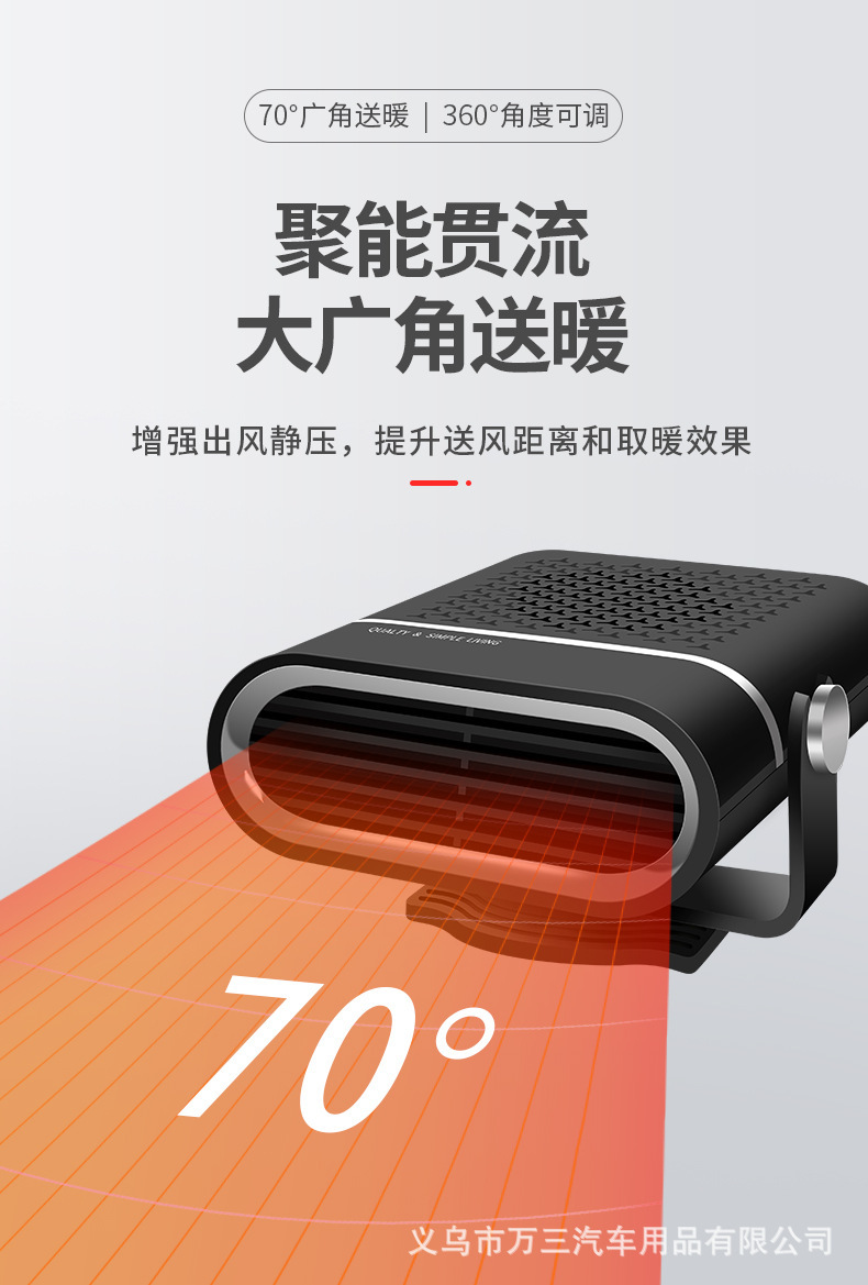 Car Heater 12V Vehicle Heater 24V Truck Car Front Windshield Heater