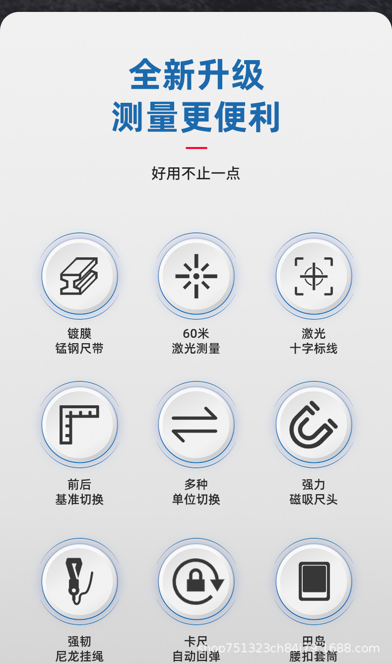 灰卷尺详情页切片_02.png