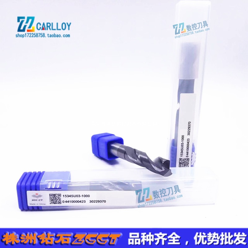ZC株洲钻石整体硬质合金钻头1534SU03-1000 原装