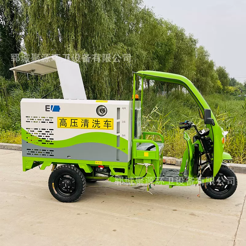 新能源电动三轮高压清洗车市政冲洗车街道物业地面消毒护栏清洗车