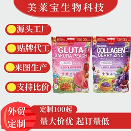 软糖;动物精华;海洋生物补充
