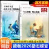 [2 volumes] Today’s laziness will lead to tomorrow’s difficulties + parents’ hard work (consult customer service on behalf of shipping)