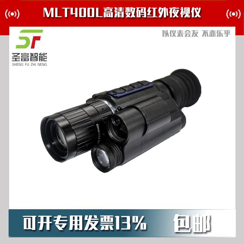MLT400L HD цифровой инфракрасный прибор ночного видения тепловизионный термометр