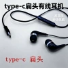 In-ear tuning model [flat head/digital audio] black bag