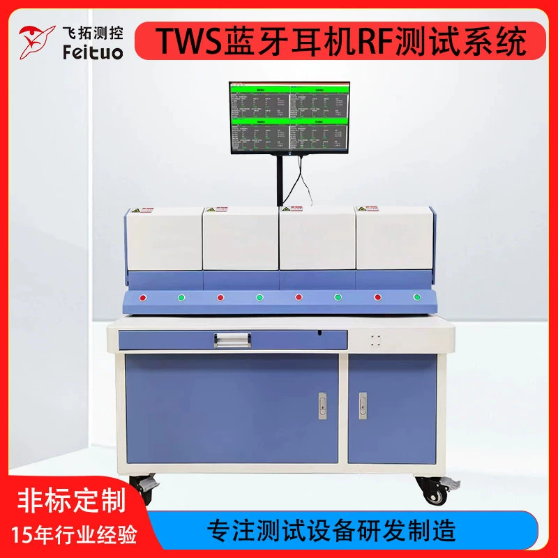 Система автоматизированного тестирования чувствительности и частотной смещенности Bluetooth-гарнитур, параллельное радиочастотное тестирование, настройка мощности N4010A