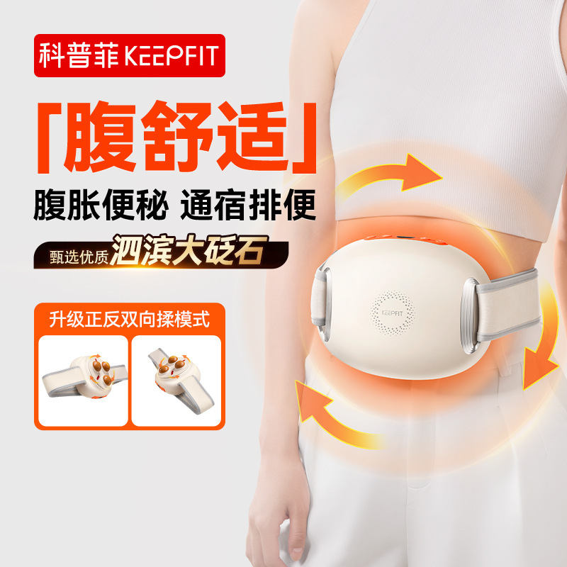ポップフィー腹部マッサージ器具、石腹腰保護、恒温温湿布マッサージャー、自動腹部マッサージ|undefined