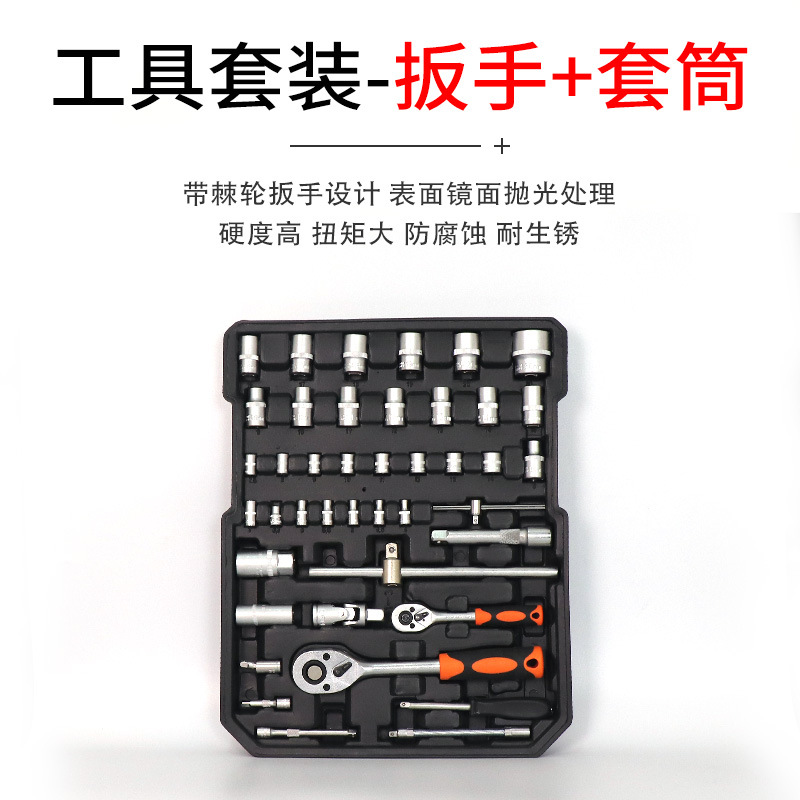 Venta al por mayor 186 piezas hogar auto reparación Auto protección/mantenimiento industrial multi-funcional hardware Herramientas carro caso combinación traje de inversión