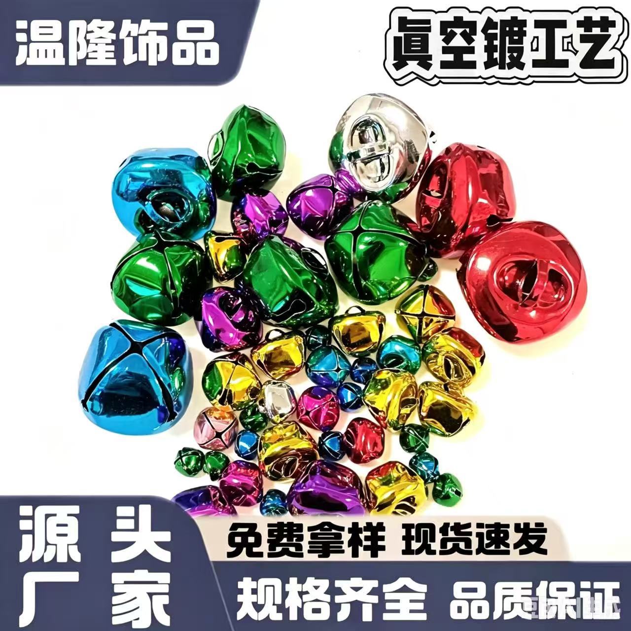 Direct from the manufacturer: Cross-shaped eco-friendly bells, vacuum-plated bright colored Christmas bells, 30mm Christmas wreath bells