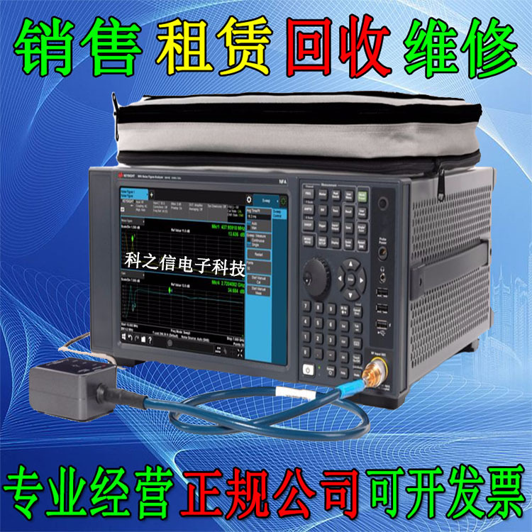 N8974B 噪声系数分析仪，多点触控，10 MHz 至 7