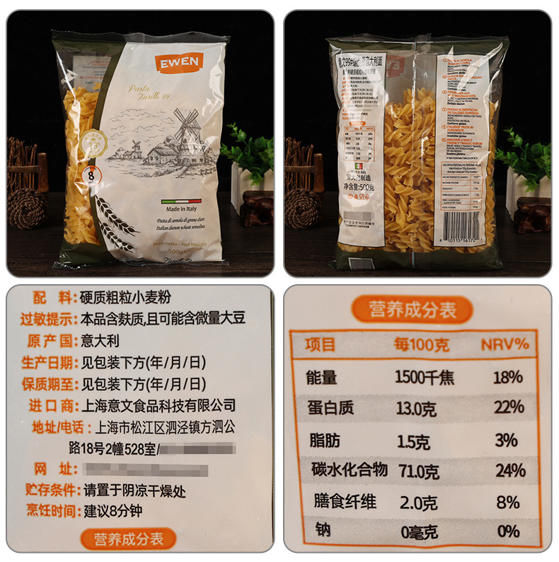 配料-意文螺旋形意大利面500克.jpg