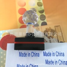 订做中国制造印章MADE IN CHINA 英文印章 原产地印章 字高5X30MM