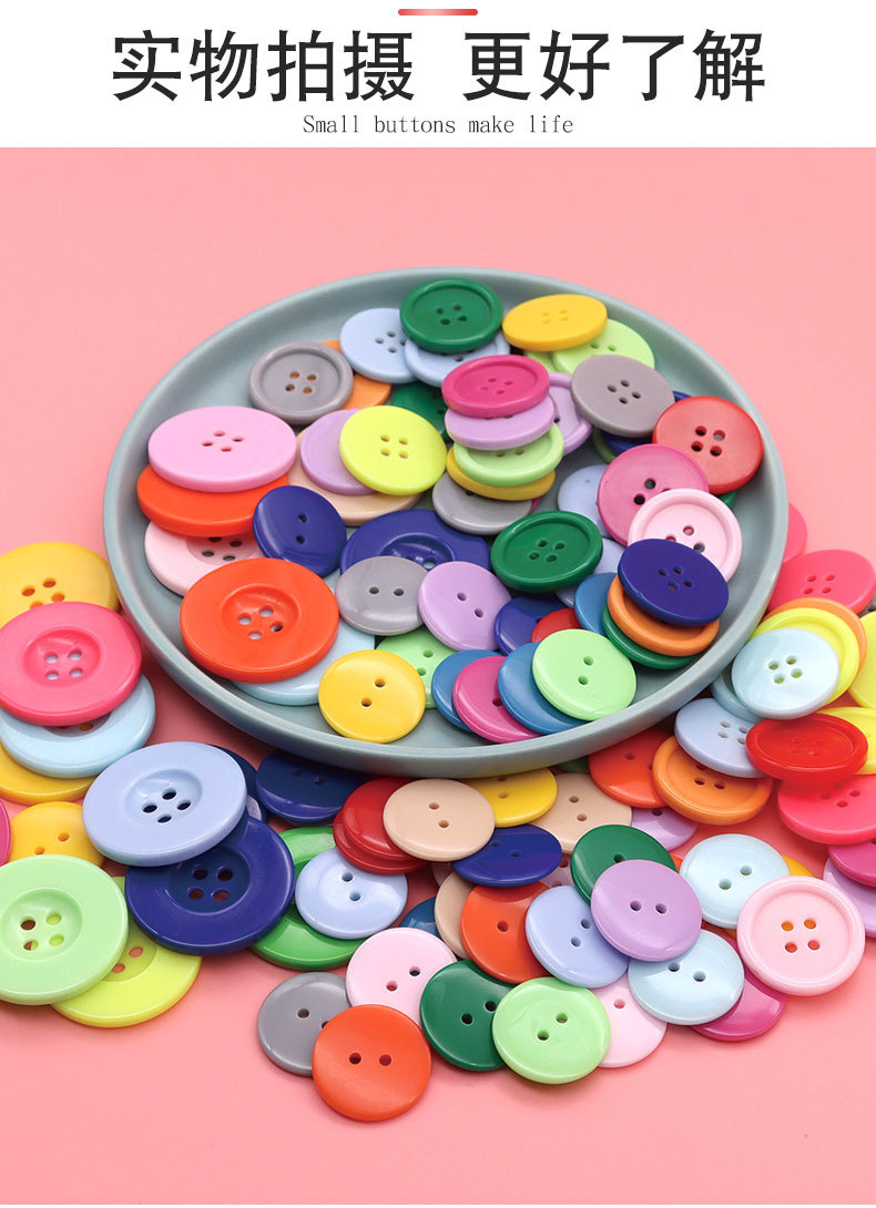 详情页彩色纽扣_09