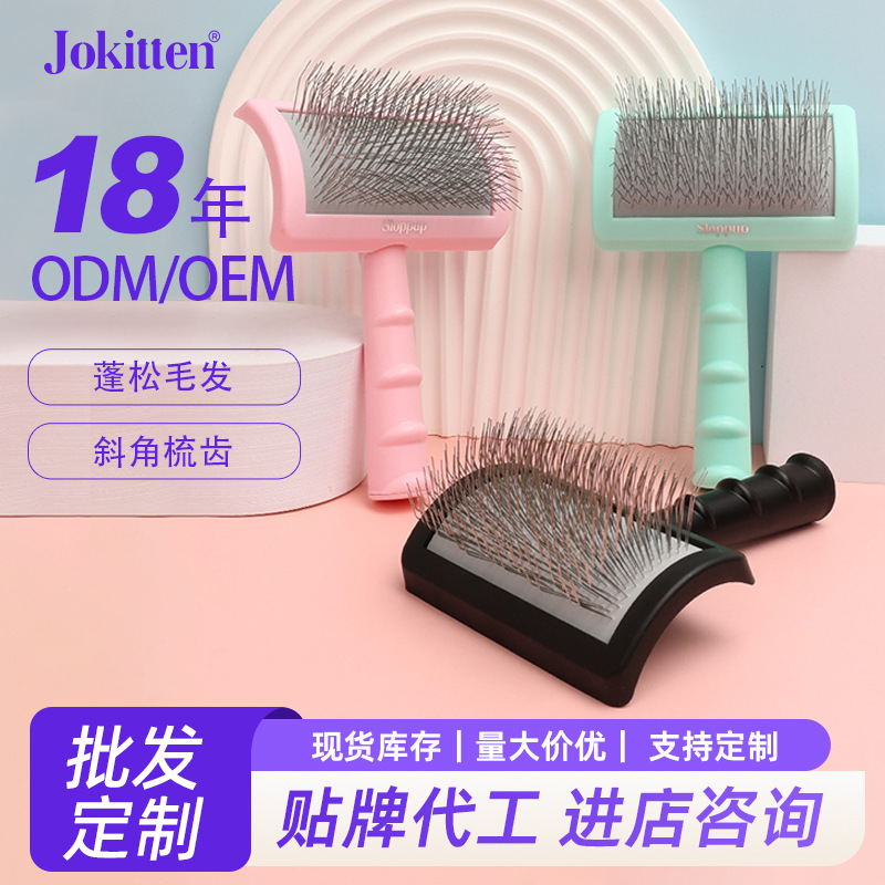 애완 동물 빗 고양이 개 빗 애완 동물 바늘 빗 풀 머리 특수 고양이 머리 빗 떠 다니는 머리 빗 애완 동물 빗 빗 브러시