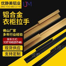 批发工业衣柜门窗铝型材 推拉门窗移门铝合金型材挤压CNC深工程