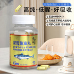 厂家现货中老年口服深海鱼油凝胶糖果中老年人管道清软胶囊保健