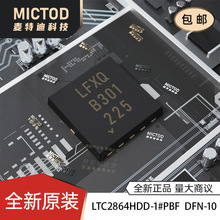 ȫ��ԭװLTC2864HDD-1#PBFRS-485/RS-422оƬDFN-10-EP(3x3)