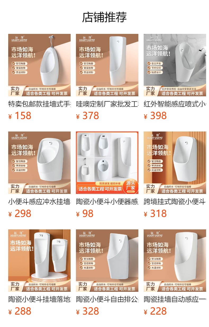 The new smart sensor urinal features a nano-sensing glazed men's urinal bowl with a high edge design and a ceramic urinal undefined
