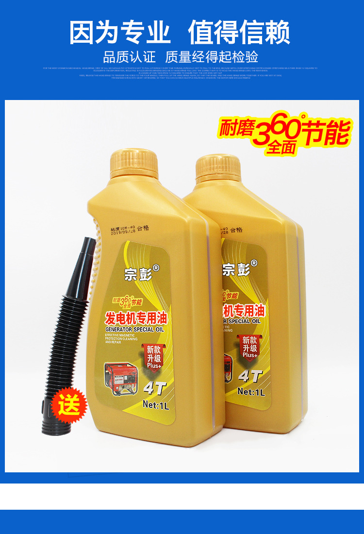 Generator Lubricant Oil, Gasoline Generator Special Lubricant, Four-Stroke 4t Generator Special Wholesale