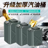 30 автомобилей оптом 4010 железная масляная бочка литров бензина производитель утолщенная бензиновая бочка запасная литровая мотоциклетная 20 Metabo