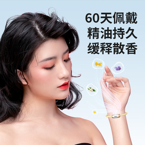 Winter anti-static fragrance bracelet, mosquito repellent fragrance wristband, birth year transfer bracelet, hairband, silicone rubber band