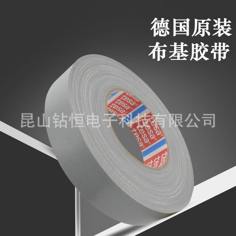 德国tesa德莎4657汽车堵孔喷砂遮蔽保护百格测试高温布基胶带