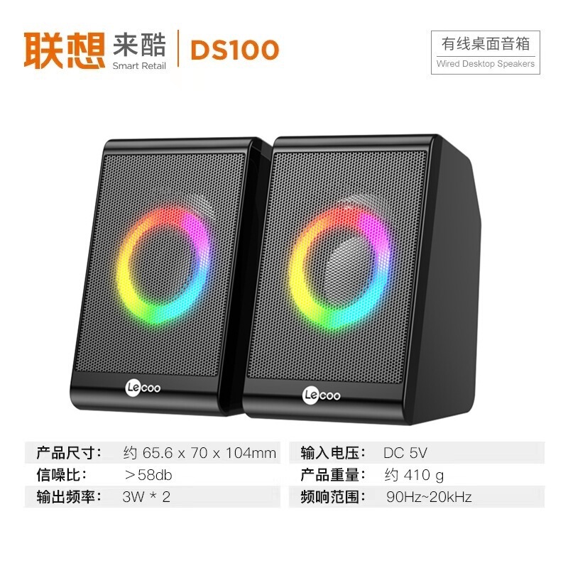来酷DS100电脑桌面低音炮2.0音箱 USB有线笔记本台式机音响电脑|undefined