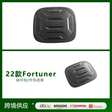 适用于22款丰田Fortuner改装 油盖箱装饰 ABS油盖箱防刮擦保护盖