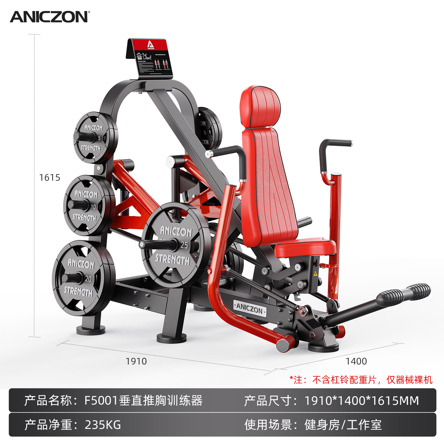 Equipo de ejercicios comerciales Panata entrenador de empuje de pecho vertical gimnasio profesional de empuje de pecho entrenador integral