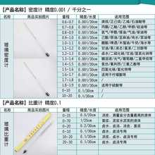 6E3X玻璃密度计比重计液体密度计玻璃浮计盐度计婆梅计0-35批发双