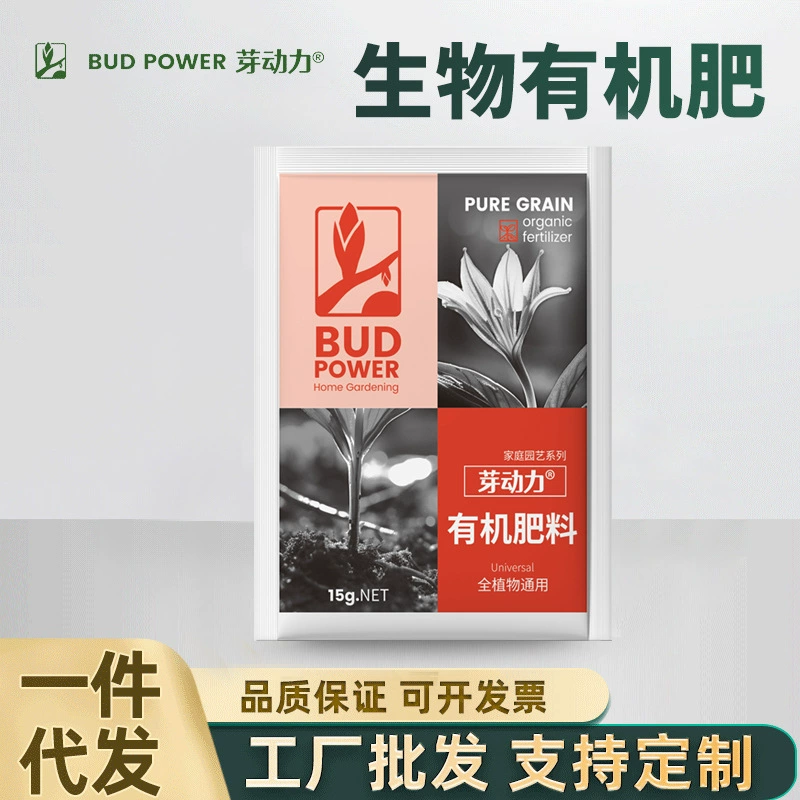 Био-органическое удобрение Yadong Family Gardening для цветов, фруктовых деревьев, зеленых растений, комнатных растений на балконе, огородов и почвенных культур