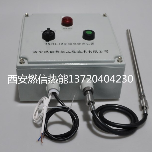 燃信1300°C渗滤器沼气高能点火器，沼气火炬点火装置