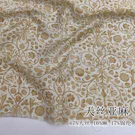 天丝亚麻清新小碎花花布料衬衣女装连衣裙服装柔软面料【厂家直供