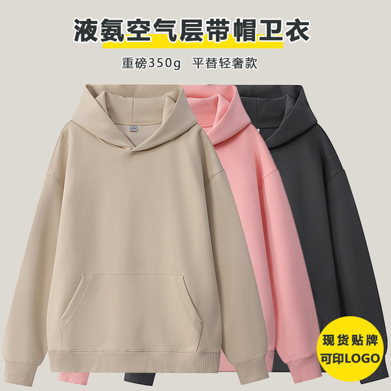 Customizable Logo Liquid Ammonia Air Layer Hooded Sweatshirt for Men and Women, Lightweight and Breathable Group Clothing Work Clothes Tops Wholesale