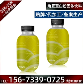 食品饮料加工;植物精华;蛋白粉氨基酸