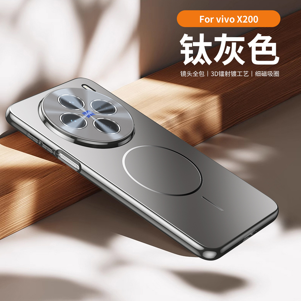 Aplicable VIVO X200Ultra láser anillo magnético fino carcasa para teléfono móvil X200S con cubierta protectora anti-caída de película de lente