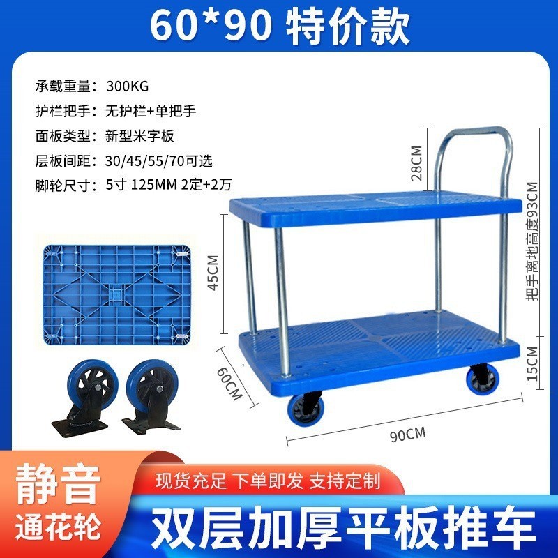 手押し車二重多層カートプラスチック静音露店荷物静音輪回転車工具車運搬車|undefined