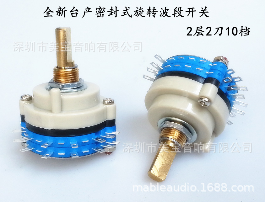 2X10档全新台产密封式旋转波段开关 2层2刀10档 半圆柄轴长20mm