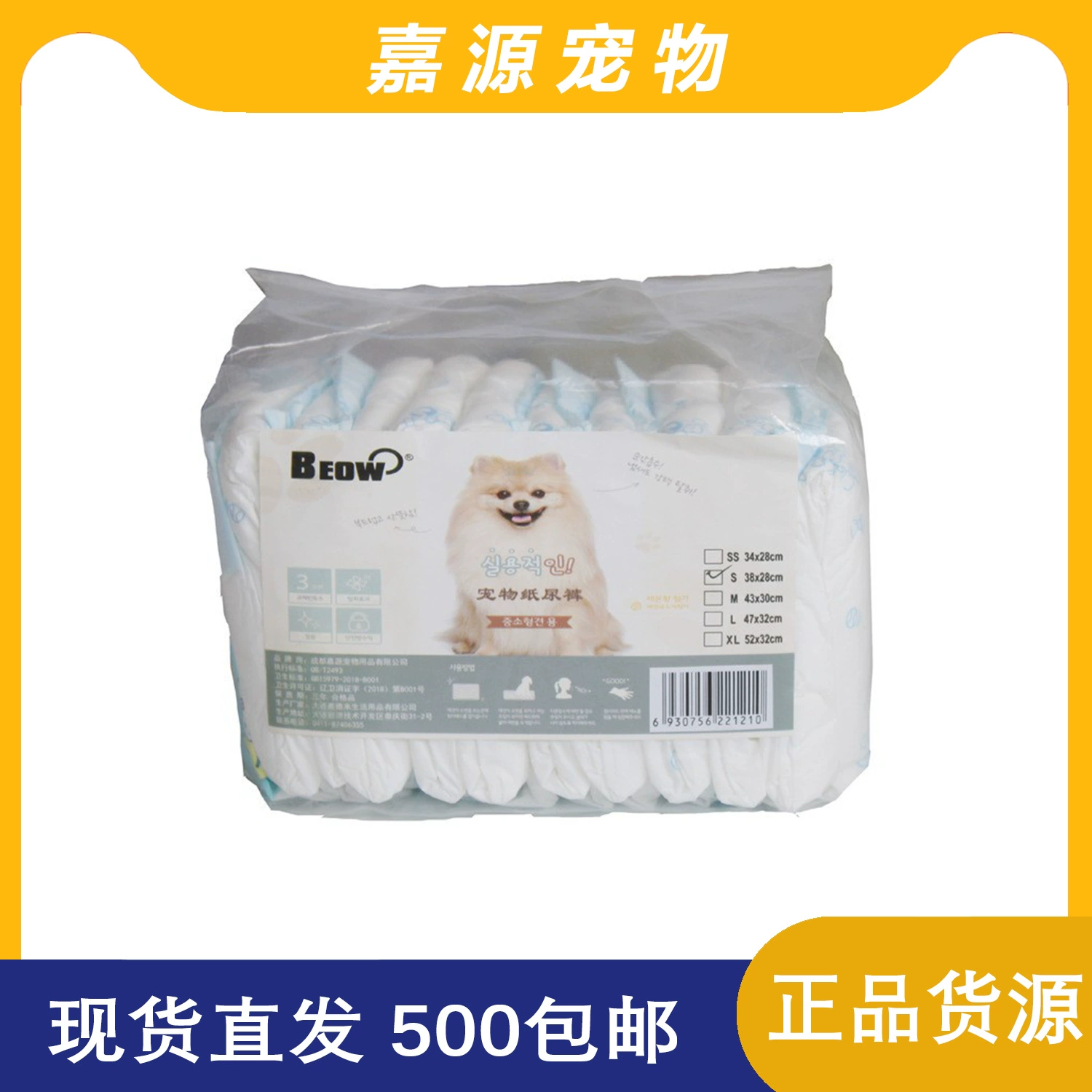 Подгузники для собак Beo, физиологические трусики для собак, менструальные трусики для самок, подгузники для собак в период линьки, прокладки с защитой от протекания