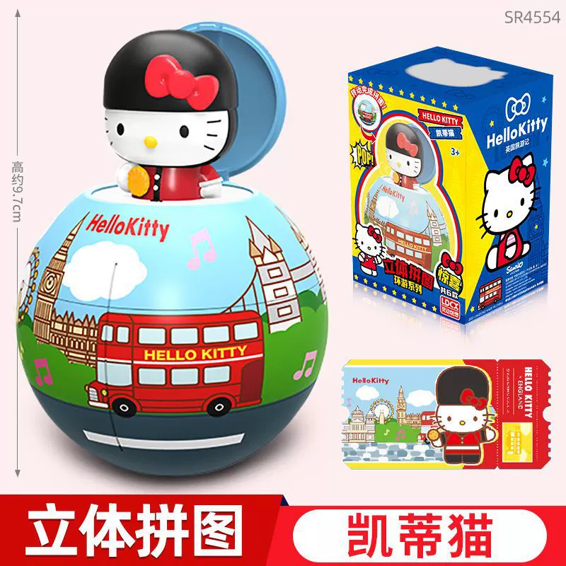 Sanrio, hello kitty, three dimensional brainteaser, toy, big eyes