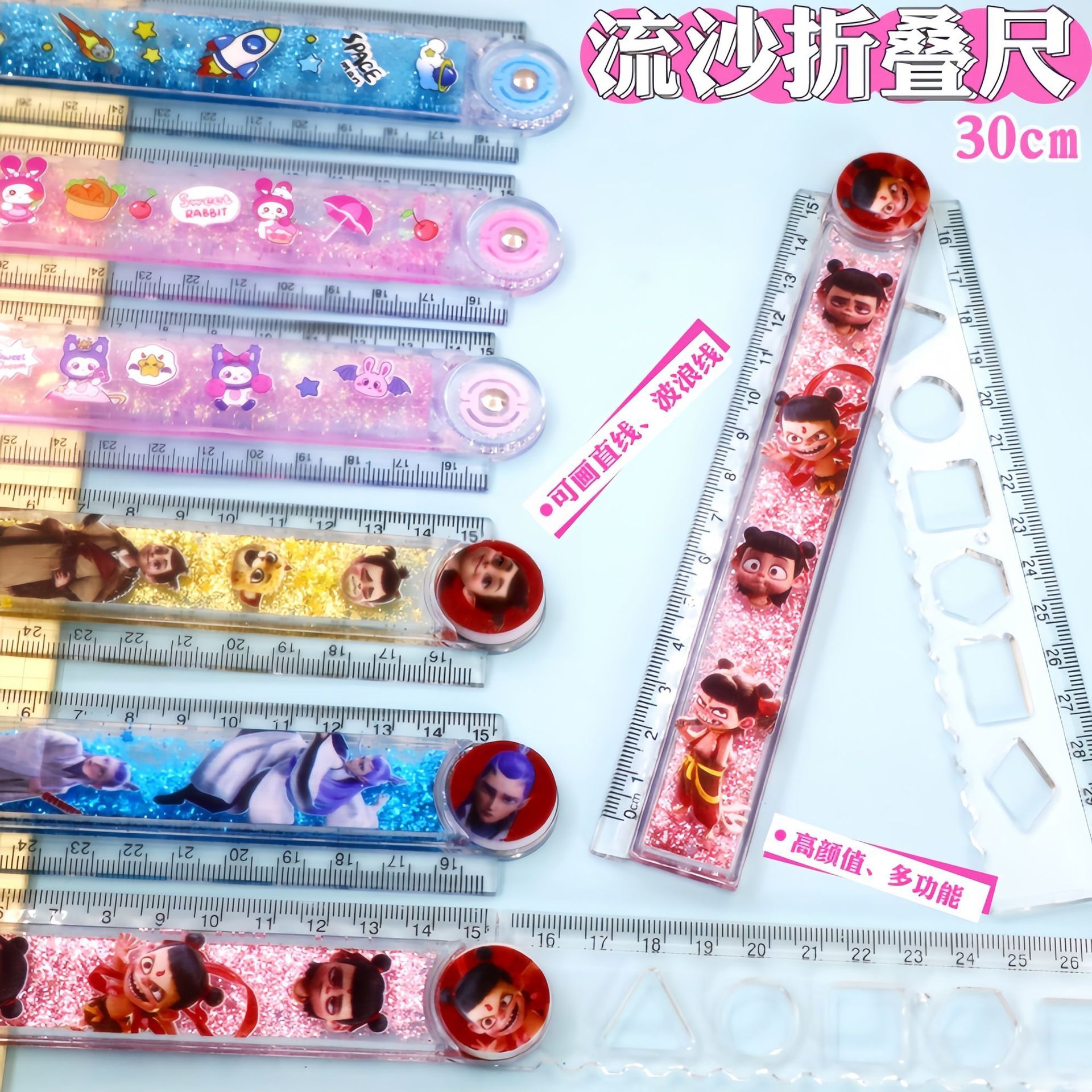 流沙卡通折叠尺子小学生格尺创意可爱高颜值水晶美乐蒂30流沙尺