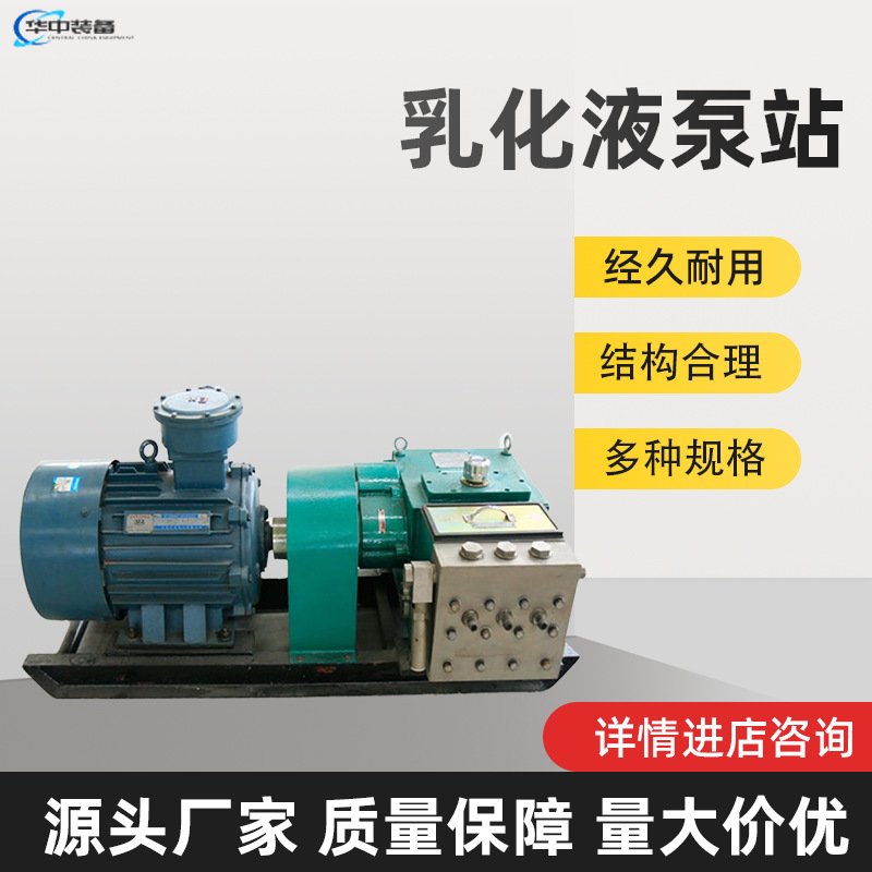 乳化液泵站 一泵一箱 两泵一箱 BRW40/20型乳化液泵站