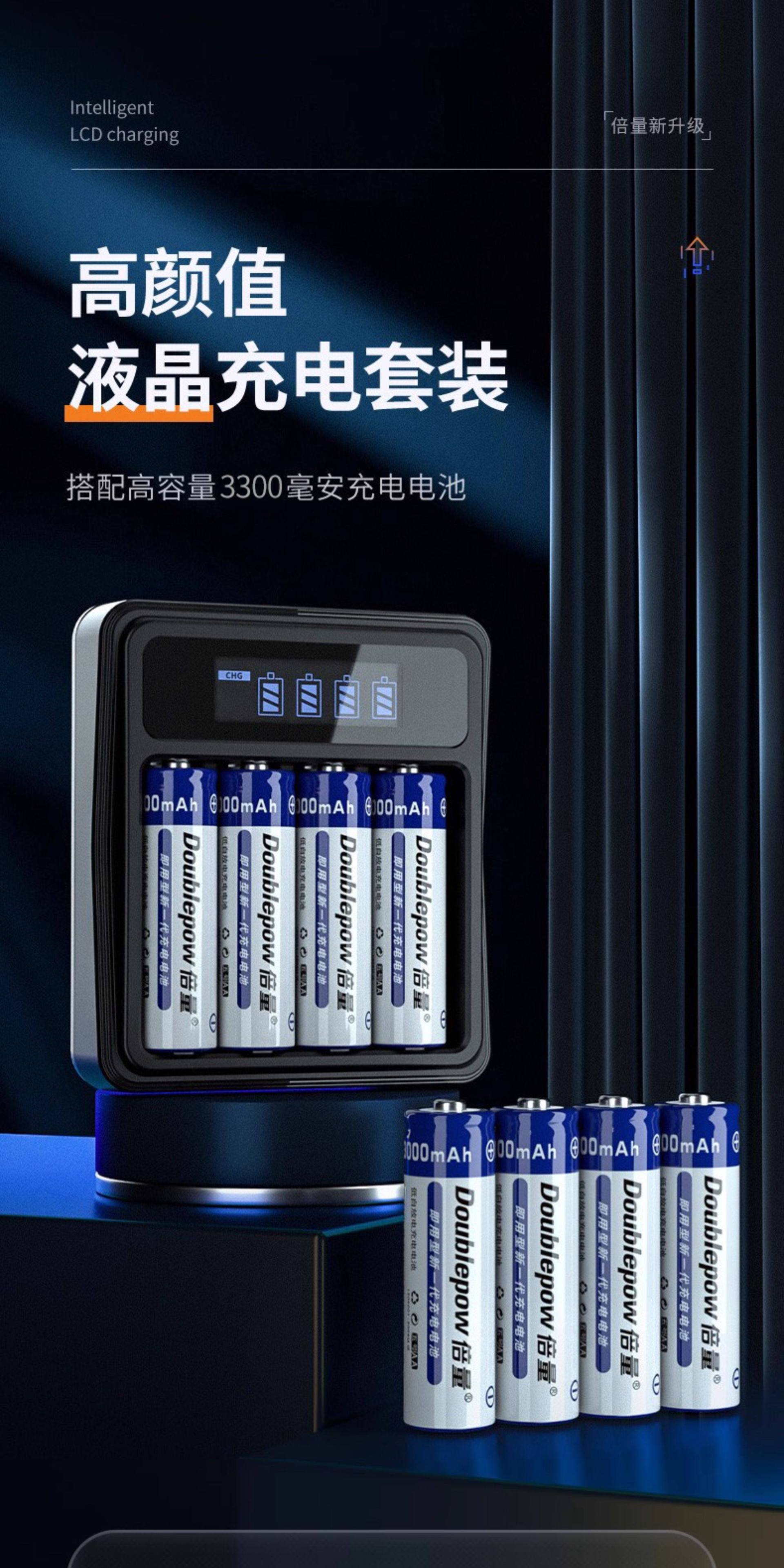 High-capacity AA rechargeable battery for KTV microphones, cameras, thermometers, AA and AAA rechargeable batteries, No. 7