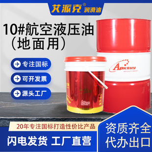10# ����Һ���ͣ������ã����˿�ĥҺ���Ͱ��ɿ˝����͹��S���l