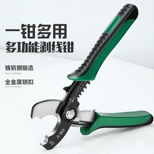 Germany imported wire stripping pliers multifunctional industrial grade electrical cable wire stripping pliers cutting wire pulling wire
