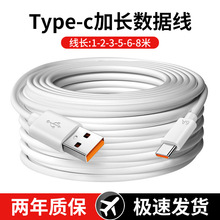 适用摄像头电源线延加长3米5米8米6米360监控台灯安卓typec充电线