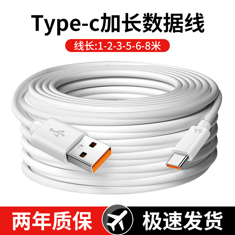 Cable de alimentación de la cámara aplicable 3m 5m 8m 6m 360 lámpara de escritorio de monitoreo cable de carga android typec