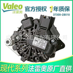 Valeo generatoru 37300-2B510 37300-2B500 Tg9S081 Hyundai Elantra üçün